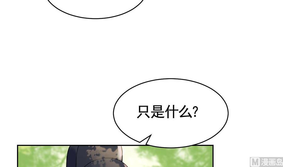 皇弟，莫提刀 - 第19话 你…不认识我？ - 第75张图