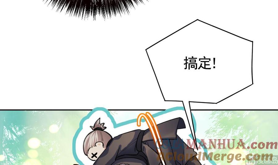 皇弟，莫提刀 - 第19话 你…不认识我？ - 第33张图