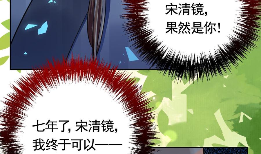 皇弟，莫提刀 - 第19话 你…不认识我？ - 第26张图