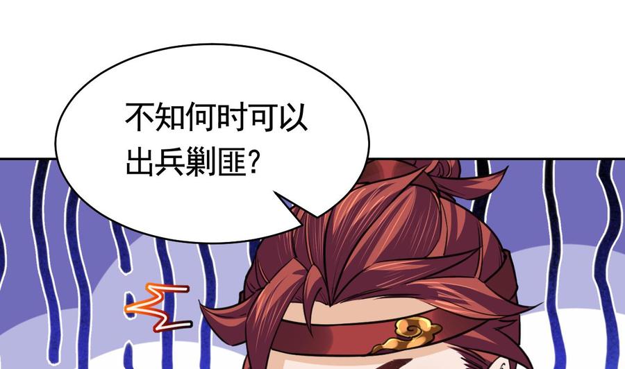 皇弟，莫提刀 - 第19话 你…不认识我？ - 第91张图