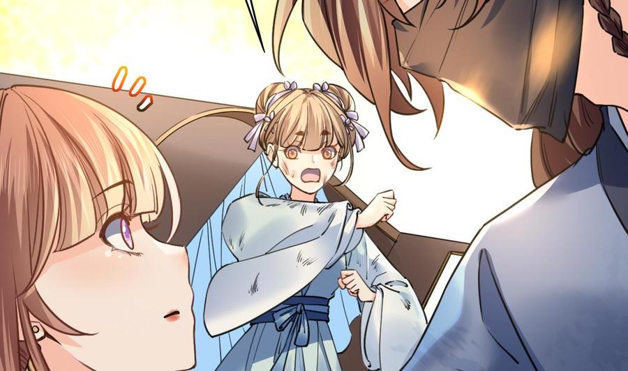 皇弟，莫提刀 - 第19话 你…不认识我？ - 第8张图