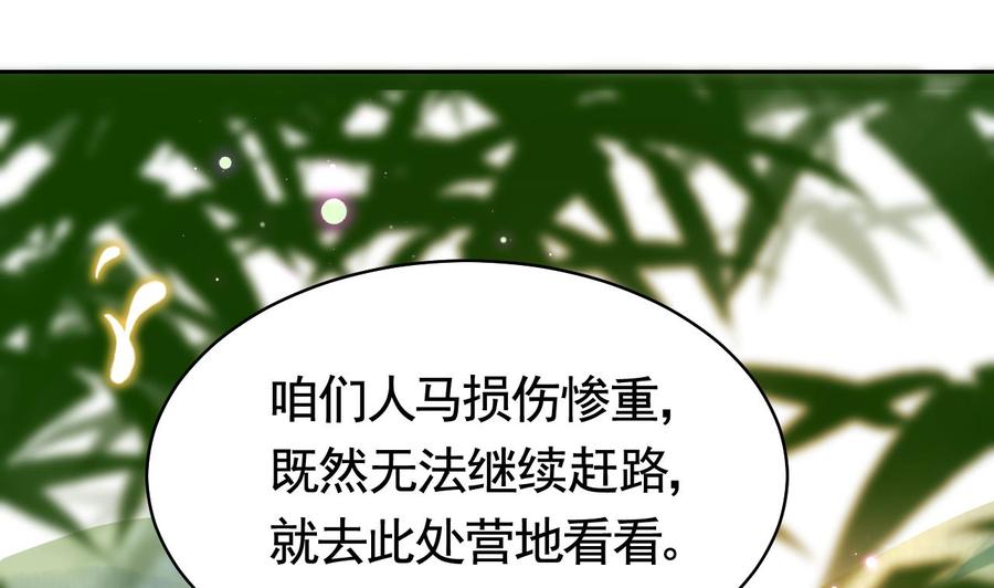 皇弟，莫提刀 - 第19话 你…不认识我？ - 第79张图