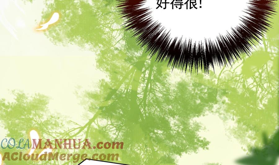 皇弟，莫提刀 - 第19话 你…不认识我？ - 第61张图