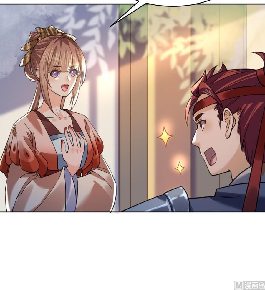 皇弟，莫提刀 - 第19话 你…不认识我？ - 第90张图