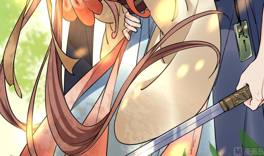 皇弟，莫提刀 - 第19话 你…不认识我？ - 第6张图