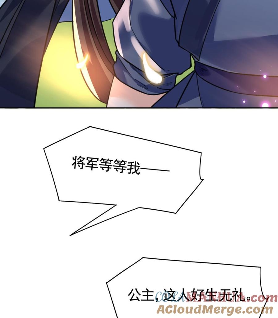 皇弟，莫提刀 - 第19话 你…不认识我？ - 第65张图