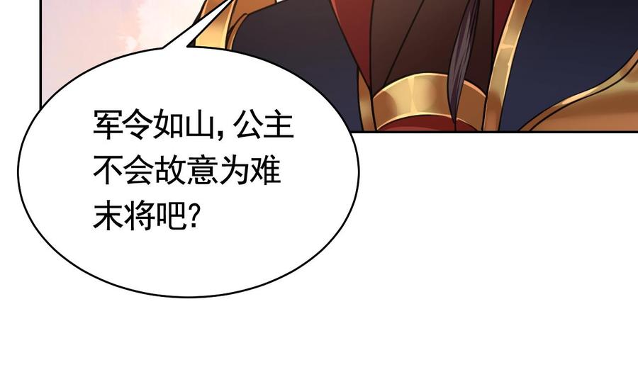 皇弟，莫提刀 - 第20话 投怀送抱？ - 第44张图