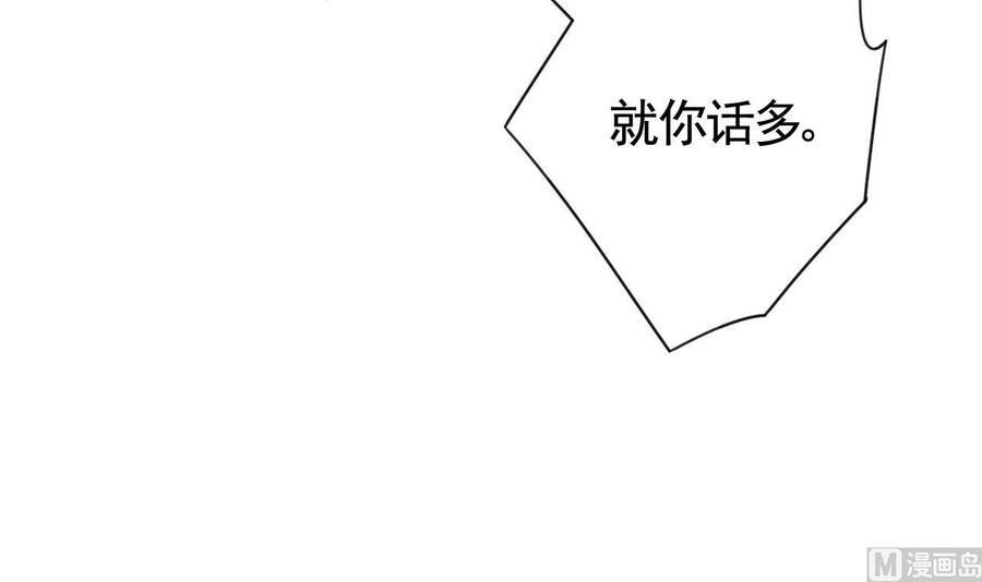 皇弟，莫提刀 - 第20话 投怀送抱？ - 第27张图