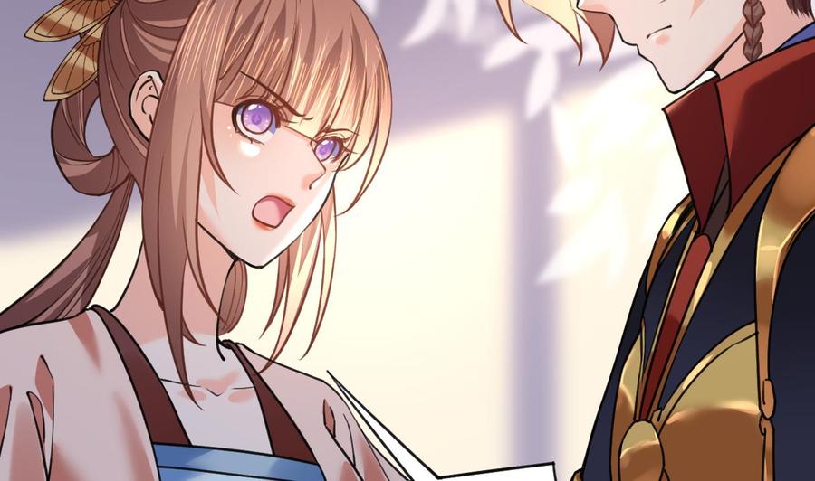 皇弟，莫提刀 - 第20话 投怀送抱？ - 第47张图