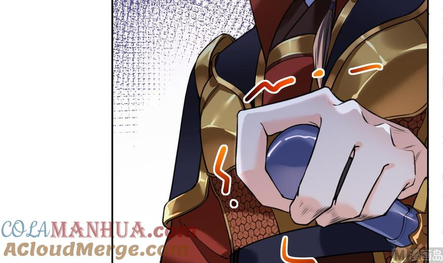 皇弟，莫提刀 - 第20话 投怀送抱？ - 第69张图