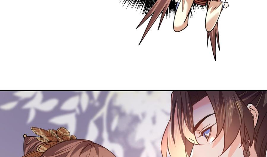 皇弟，莫提刀 - 第20话 投怀送抱？ - 第46张图