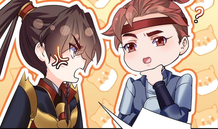 皇弟，莫提刀 - 第20话 投怀送抱？ - 第26张图