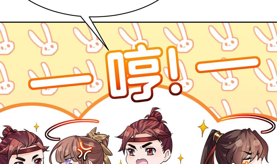 皇弟，莫提刀 - 第20话 投怀送抱？ - 第35张图