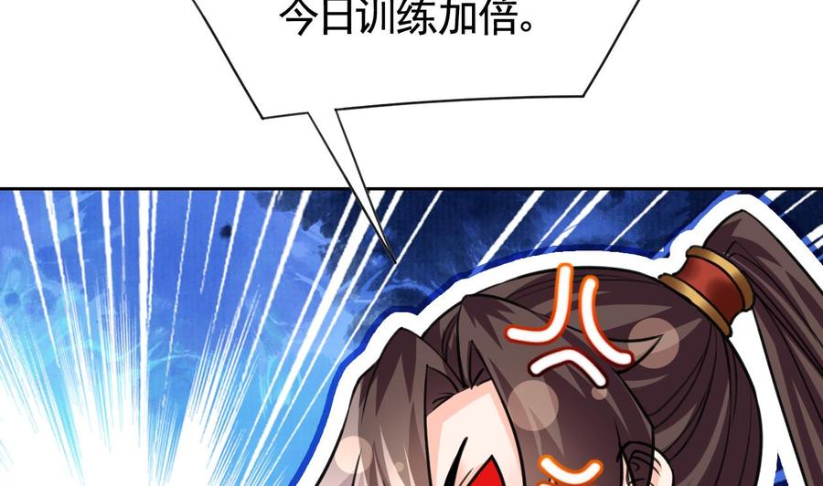 皇弟，莫提刀 - 第20话 投怀送抱？ - 第38张图