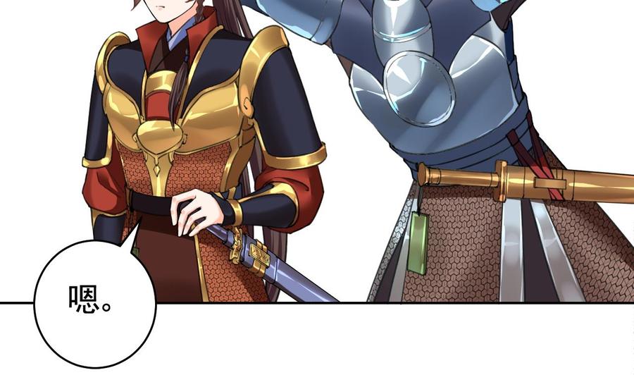 皇弟，莫提刀 - 第20话 投怀送抱？ - 第11张图