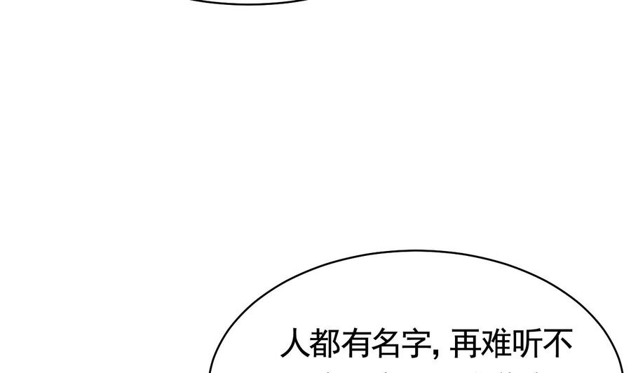 皇弟，莫提刀 - 第20话 投怀送抱？ - 第19张图