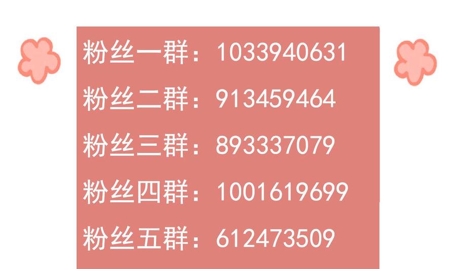 皇弟，莫提刀 - 第20话 投怀送抱？ - 第103张图