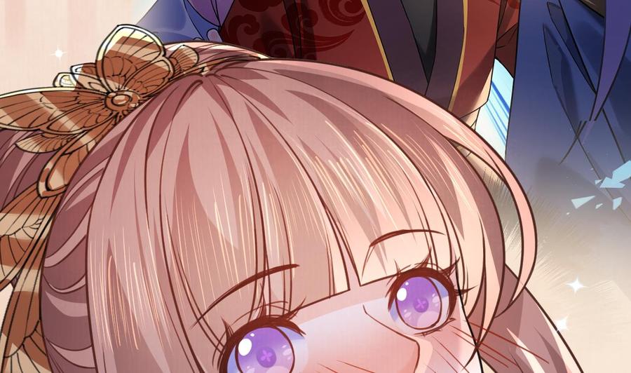 皇弟，莫提刀 - 第20话 投怀送抱？ - 第59张图