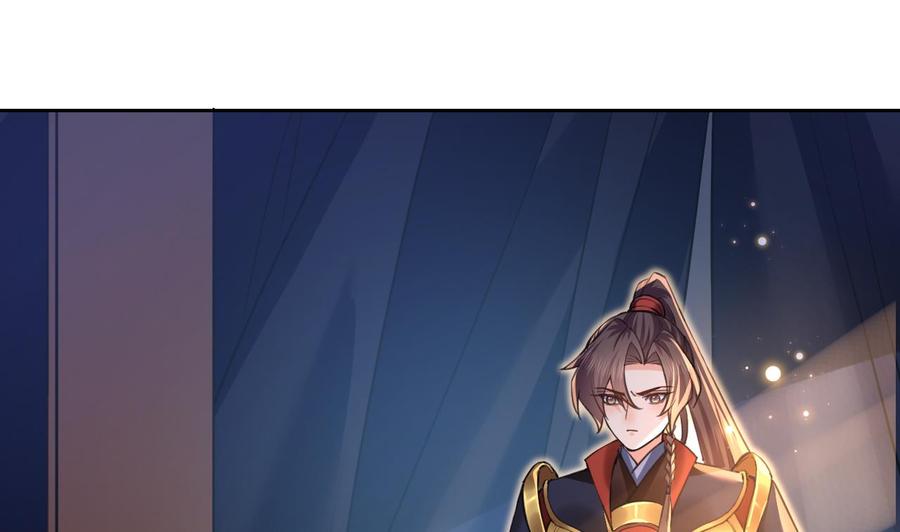 皇弟，莫提刀 - 第20话 投怀送抱？ - 第4张图