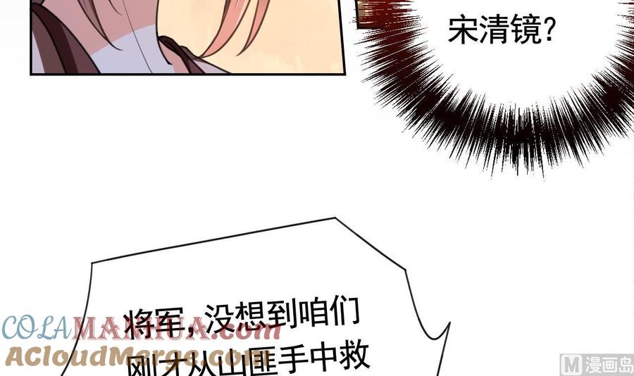 皇弟，莫提刀 - 第20话 投怀送抱？ - 第9张图