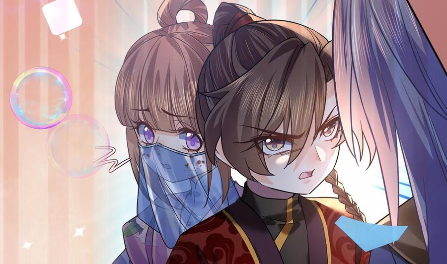 皇弟，莫提刀 - 第20话 投怀送抱？ - 第58张图