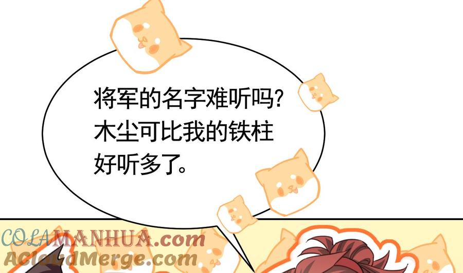 皇弟，莫提刀 - 第20话 投怀送抱？ - 第25张图