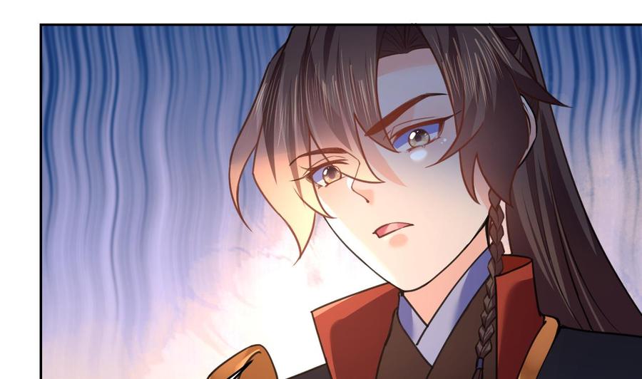 皇弟，莫提刀 - 第20话 投怀送抱？ - 第43张图