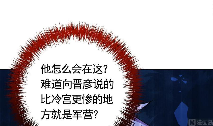 皇弟，莫提刀 - 第20话 投怀送抱？ - 第12张图