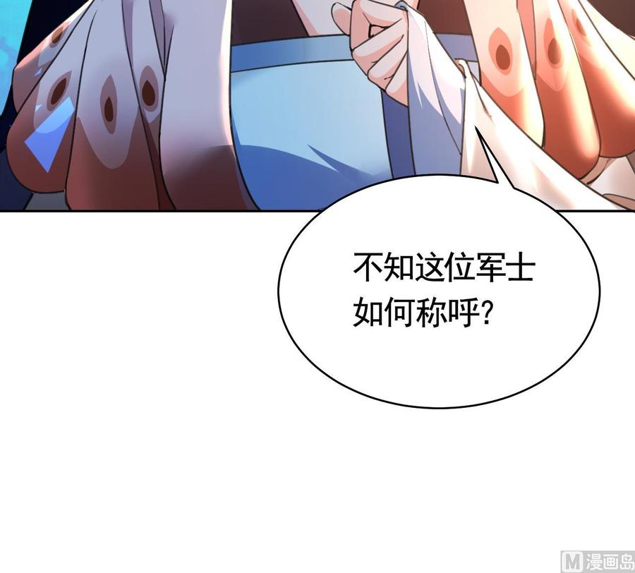 皇弟，莫提刀 - 第20话 投怀送抱？ - 第15张图