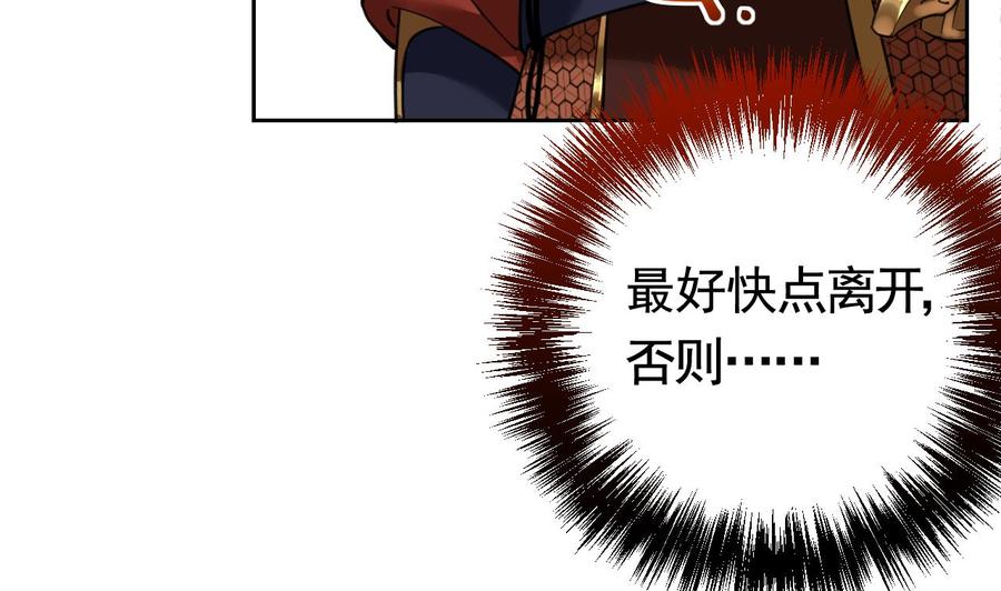 皇弟，莫提刀 - 第20话 投怀送抱？ - 第70张图