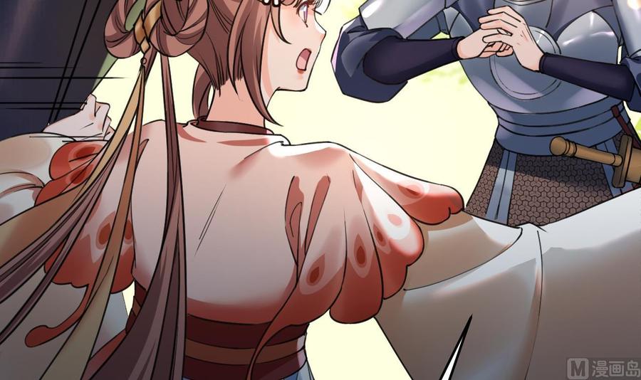 皇弟，莫提刀 - 第20话 投怀送抱？ - 第99张图