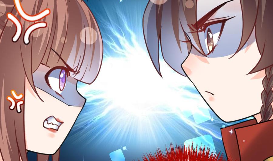 皇弟，莫提刀 - 第20话 投怀送抱？ - 第32张图