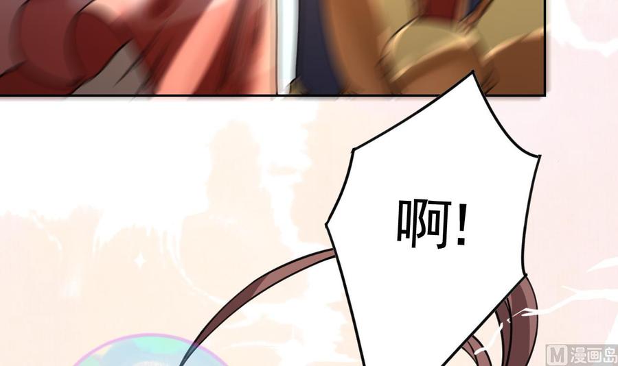 皇弟，莫提刀 - 第20话 投怀送抱？ - 第51张图