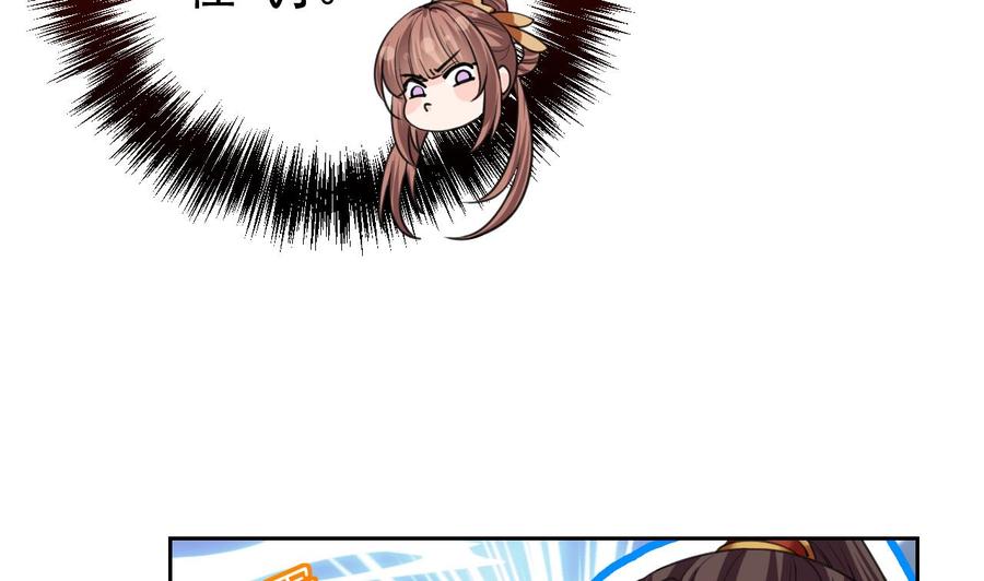 皇弟，莫提刀 - 第20话 投怀送抱？ - 第23张图