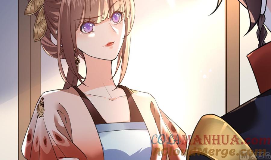 皇弟，莫提刀 - 第20话 投怀送抱？ - 第21张图