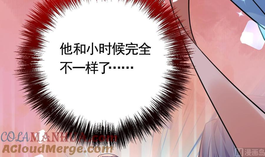 皇弟，莫提刀 - 第20话 投怀送抱？ - 第57张图