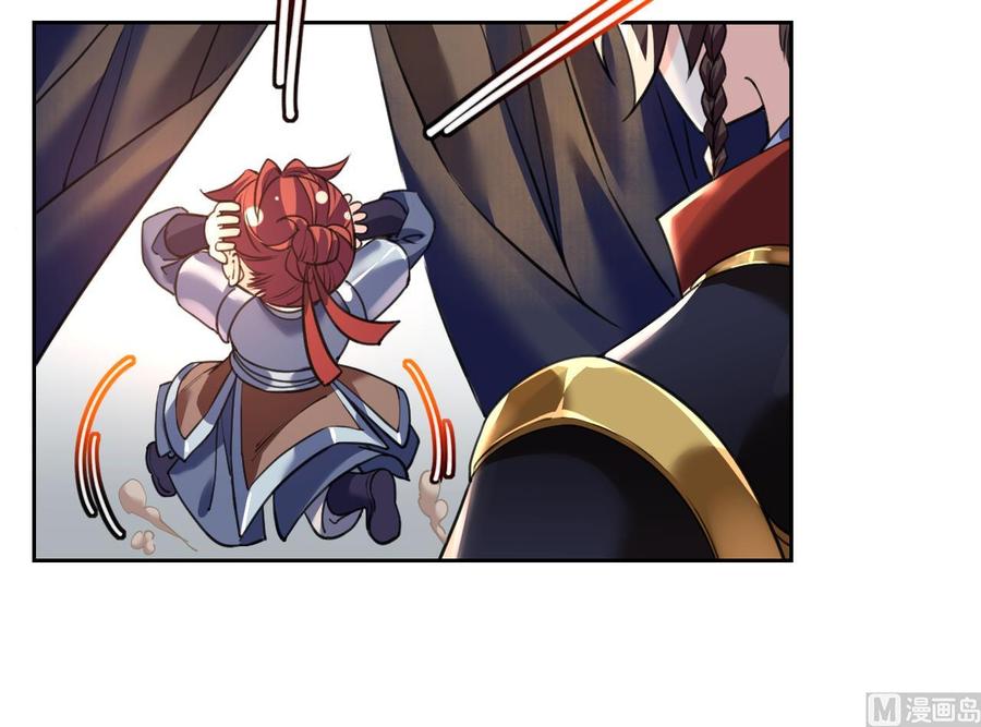 皇弟，莫提刀 - 第20话 投怀送抱？ - 第75张图