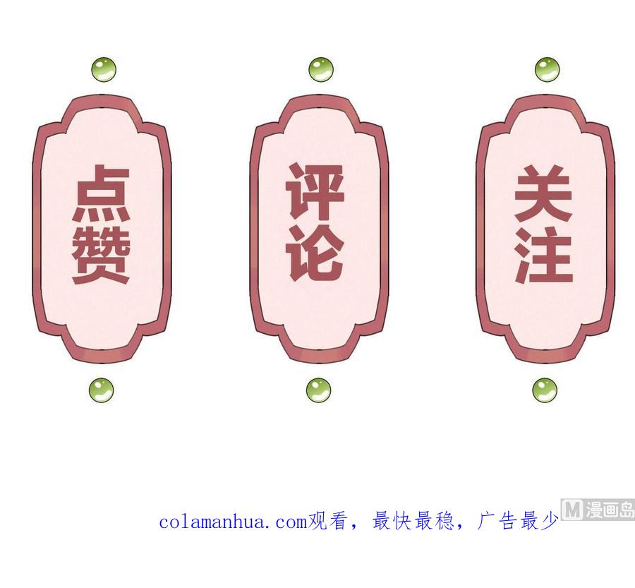 皇弟，莫提刀 - 第20话 投怀送抱？ - 第108张图