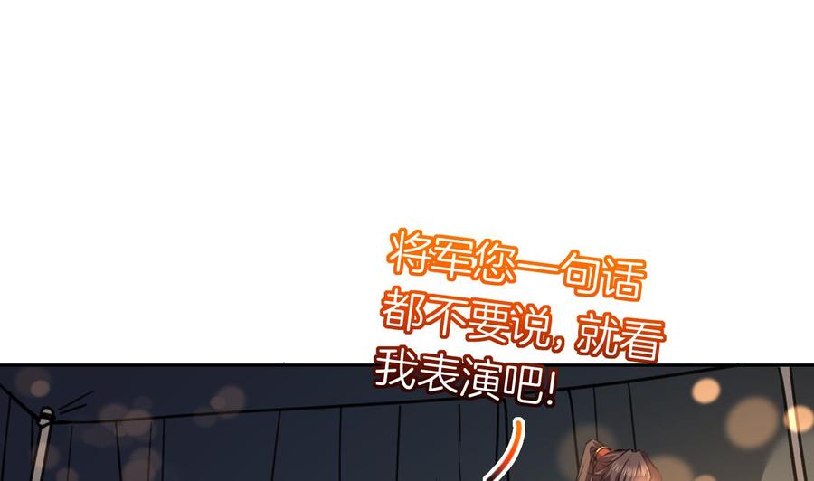 皇弟，莫提刀 - 第20话 投怀送抱？ - 第76张图