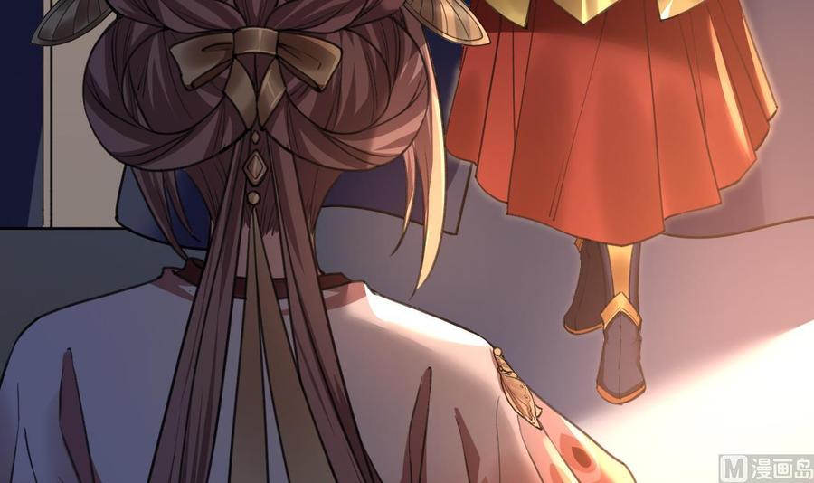 皇弟，莫提刀 - 第20话 投怀送抱？ - 第6张图