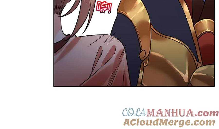 皇弟，莫提刀 - 第20话 投怀送抱？ - 第49张图