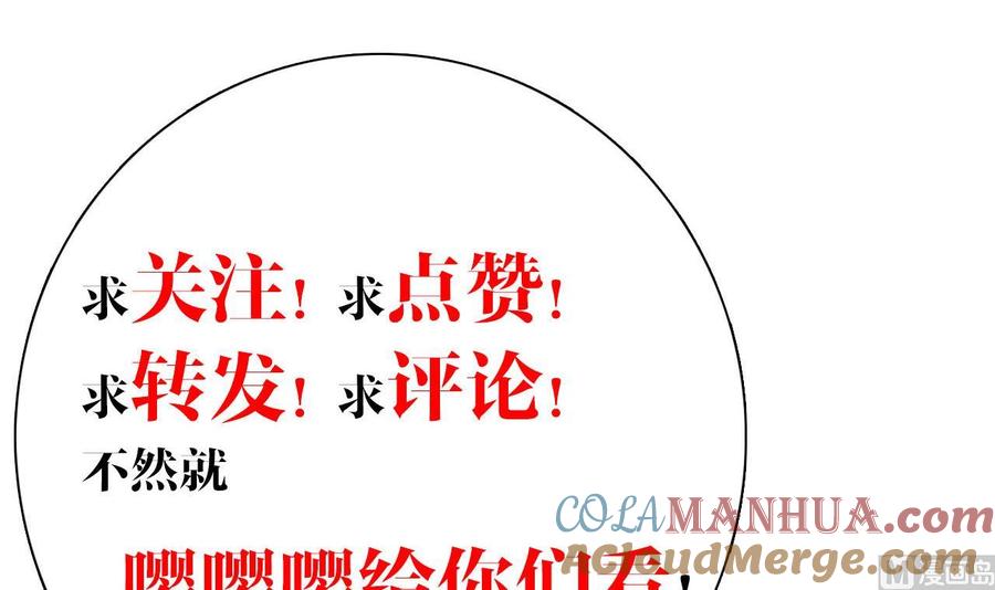 皇弟，莫提刀 - 第20话 投怀送抱？ - 第105张图