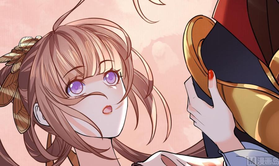 皇弟，莫提刀 - 第20话 投怀送抱？ - 第54张图