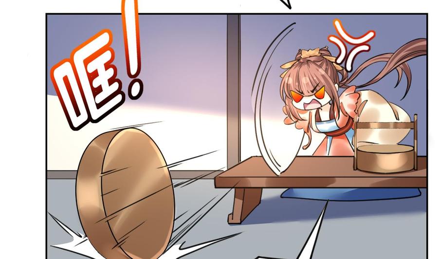 皇弟，莫提刀 - 第20话 投怀送抱？ - 第95张图