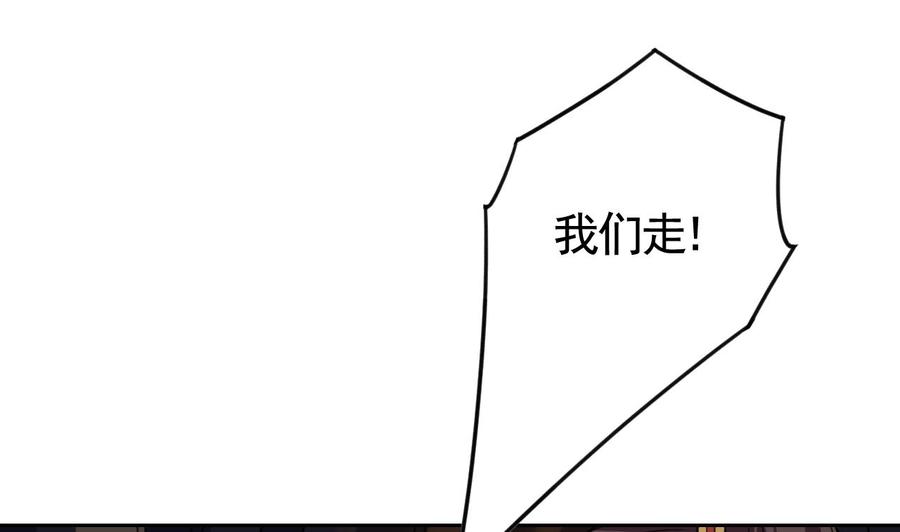 皇弟，莫提刀 - 第20话 投怀送抱？ - 第64张图