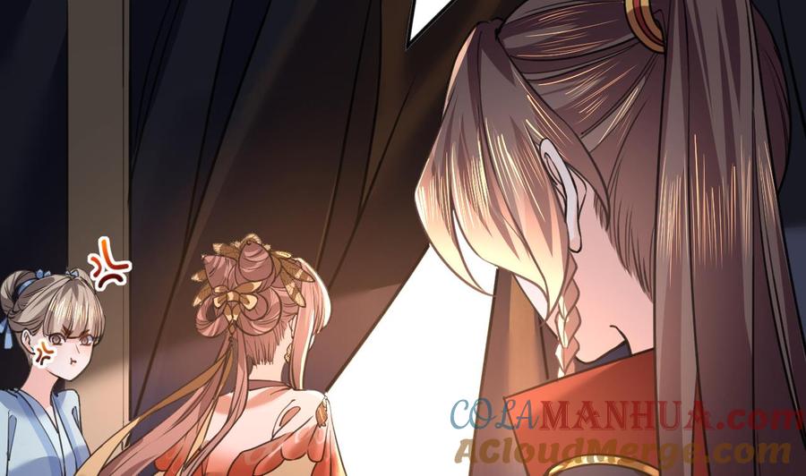 皇弟，莫提刀 - 第20话 投怀送抱？ - 第65张图