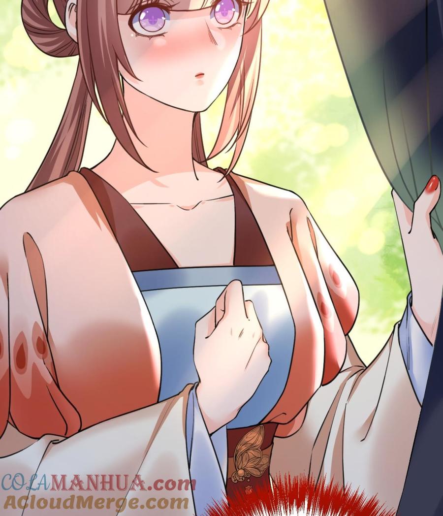 皇弟，莫提刀 - 第20话 投怀送抱？ - 第101张图