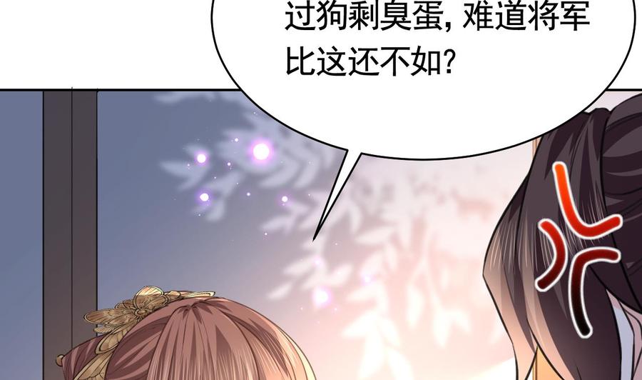 皇弟，莫提刀 - 第20话 投怀送抱？ - 第20张图