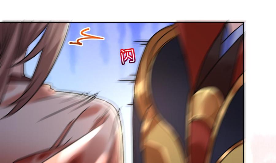 皇弟，莫提刀 - 第20话 投怀送抱？ - 第50张图