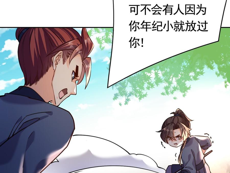 皇弟，莫提刀 - 第21话 宋淮尘失联了 - 第83张图